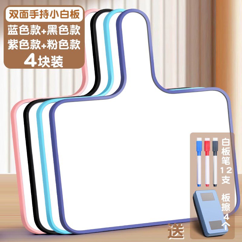 小白板手持写字板答题板可擦记事板儿童桌面可消除可擦写留言