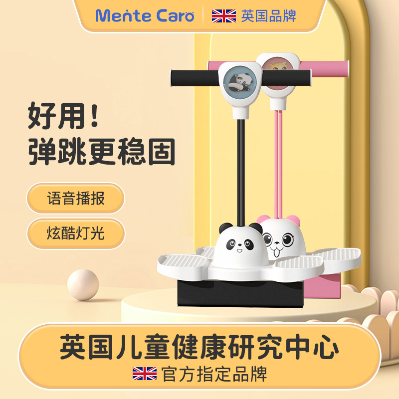 MenteCaro跳跳杆儿童发光弹跳神器幼儿园青蛙跳玩具运动长高神器