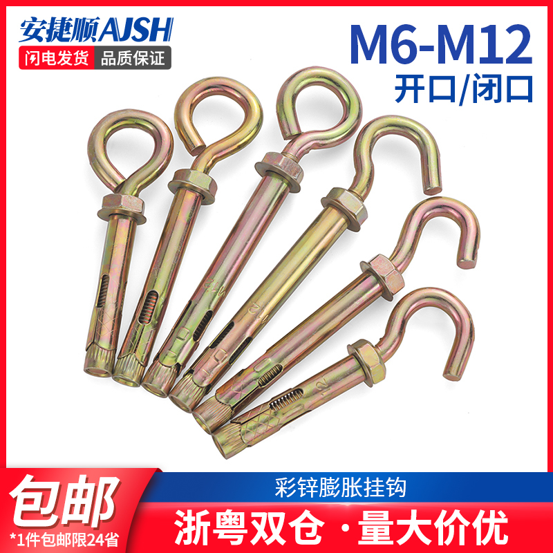 镀锌膨胀螺丝挂钩加长膨胀钩吊环拉爆螺栓带圈带钩挂勾M6M8M10M12