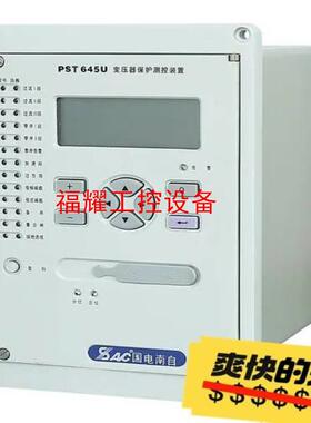国电南自PST645U变压器保护测控装置【询价】