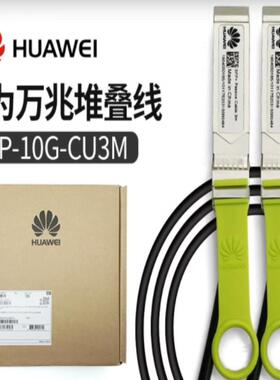 **万兆堆叠线SFP-10G-CU SFP-10G-CU1M 02310MUN 02310MUP*