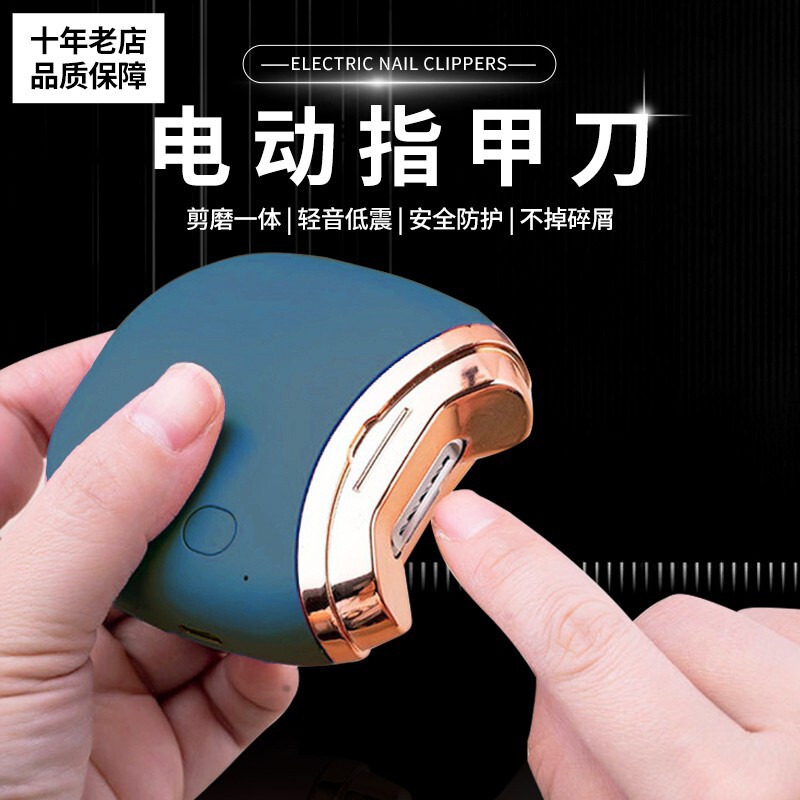 德国电动指甲刀全自动指甲剪手脚两用磨甲器老人儿童指甲钳修
