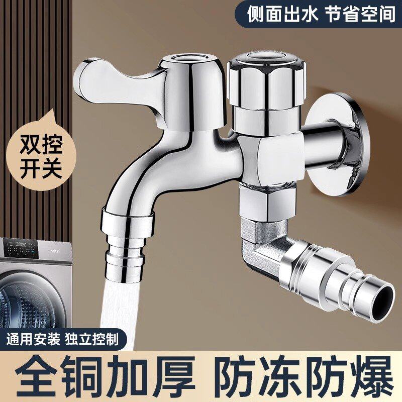 全铜洗衣机加长水龙头一进二出专用双控双出水万能一分二接头家用