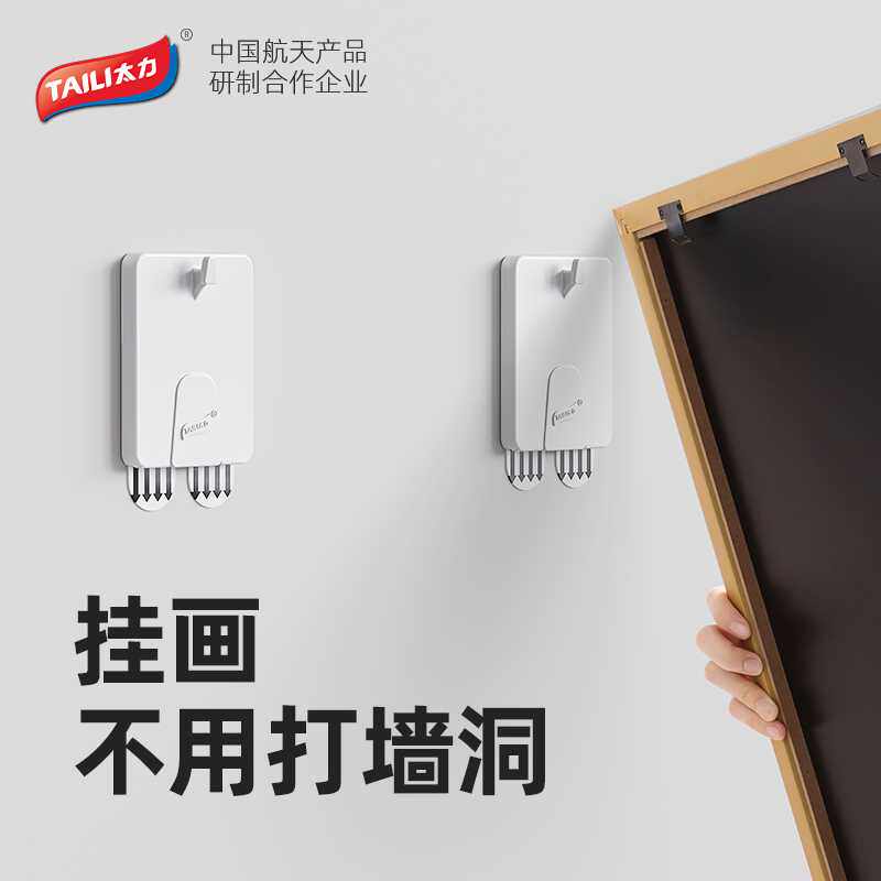 太力乳胶漆专用强力免打孔挂墙相框挂钩双面胶痕胶粘贴挂画