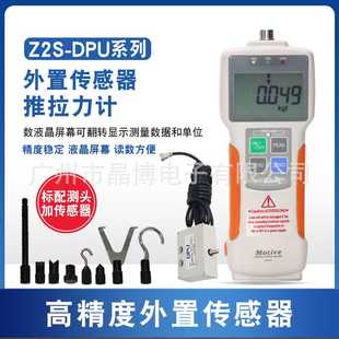 台湾一诺推拉力计oZ2S 2N10N20N50N100N外置传感器推拉力 DPU
