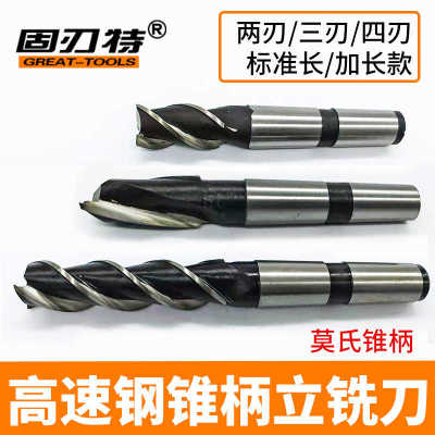 M2高速钢莫氏锥柄立铣刀加长刃超硬白钢2F3齿4刃机床键槽铣16-