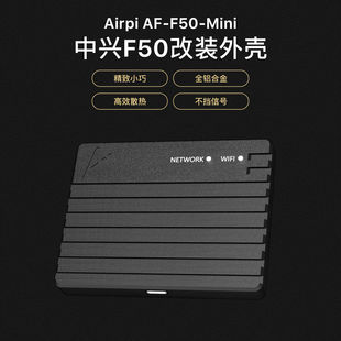 Airpi 全铝合金 适用于中兴F50 随身WIFI CPE 散热器 风扇