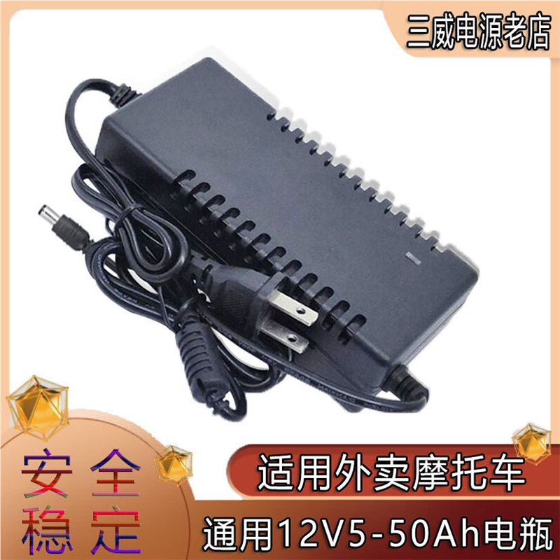12V5Ah6aH7AH12V10ah20AH30AH45AH50AH60AH铅酸电池电动车充电器