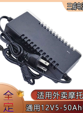 12V5Ah6aH7AH12V10ah20AH30AH45AH50AH60AH铅酸电池电动车充电器