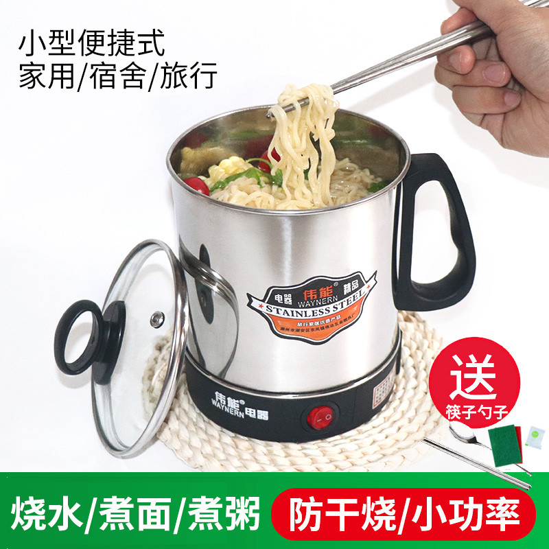 不锈钢电热杯电煮杯煮面杯小型烧水杯小功率迷你煮粥杯旅行便