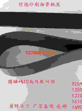 议价-全对开920/130013b70切纸机橡胶软磁性条压板压纸器橡皮