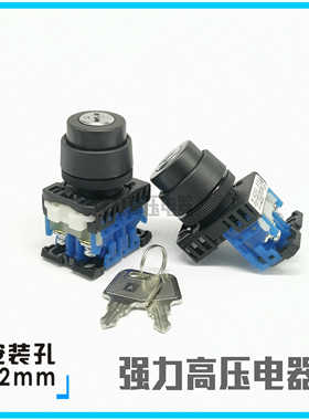 【富上】二档自锁钥匙选择旋钮开关 AP/AR22JR-2A/2B11A 2B20A
