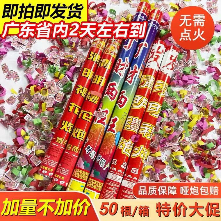 结婚庆用开业清明礼炮花瓣爱心彩带礼花筒生日庆典流星雨礼