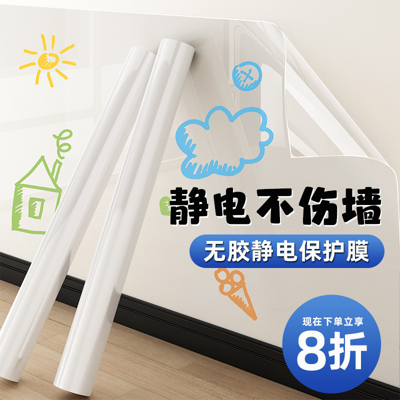 静电透明防脏防猫抓墙壁餐桌贴纸可移除墙面保护膜墙布墙纸护