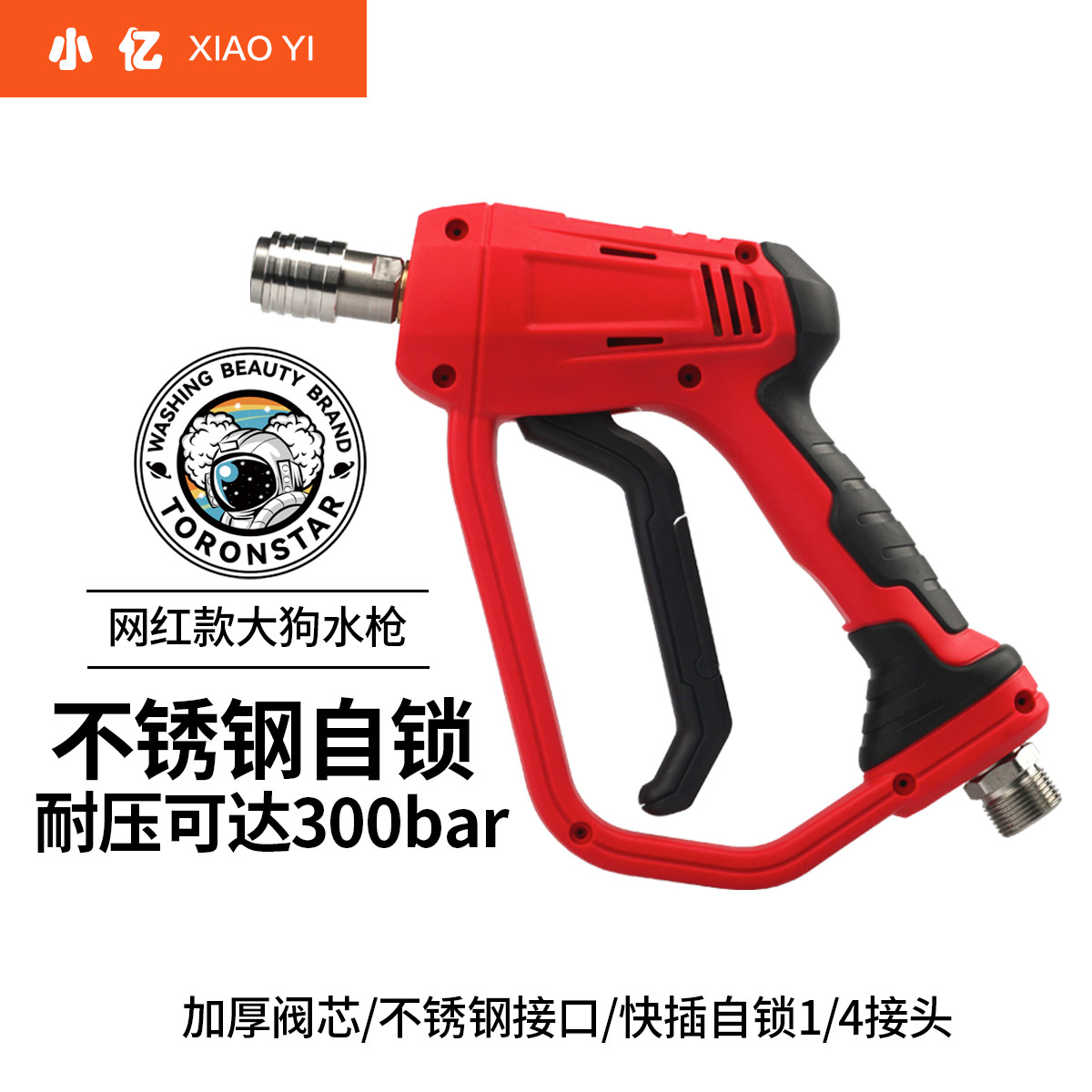 喷枪刷车泵精护短枪柄高压洗车机快插水枪抢杆家用清洗机配件