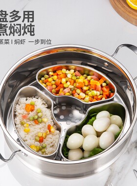 304不锈钢扇形蒸盘蒸盒家用电饭煲蒸碗分隔蒸杯蒸锅笼屉液体