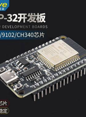 ESP-32 CP2102/CH9102驱动开发板WIFI+蓝牙双核CPU模块系统板