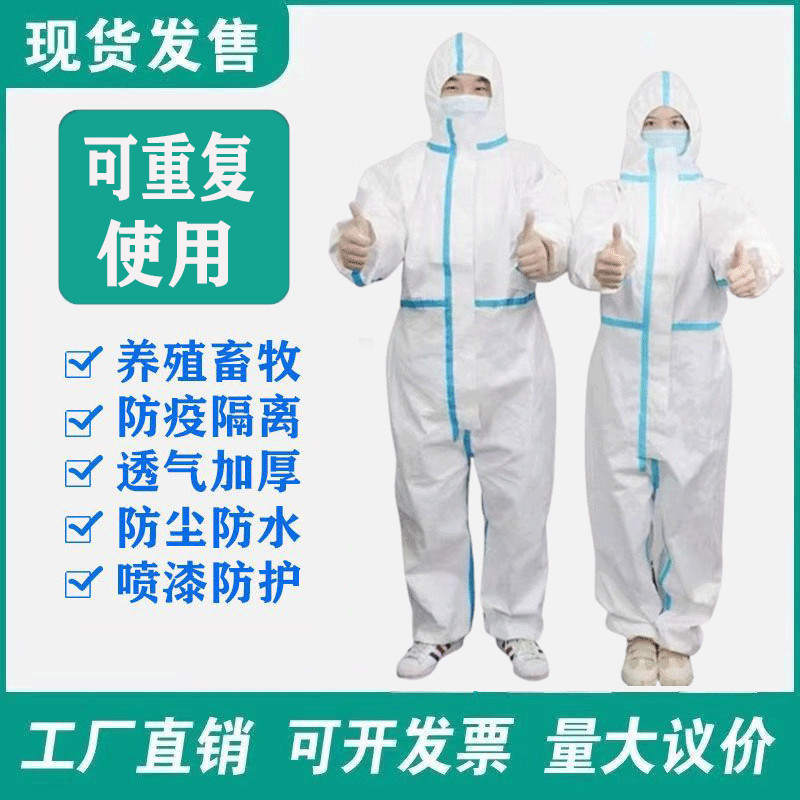 防护服一次性隔离衣全身连体带帽耐用工作服防水防油养殖场喷漆用