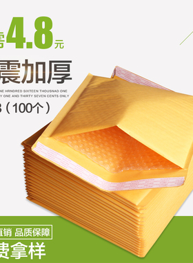 11*13cm100只气泡信封黄色牛皮纸信封袋自粘泡泡防震泡沫快递包装