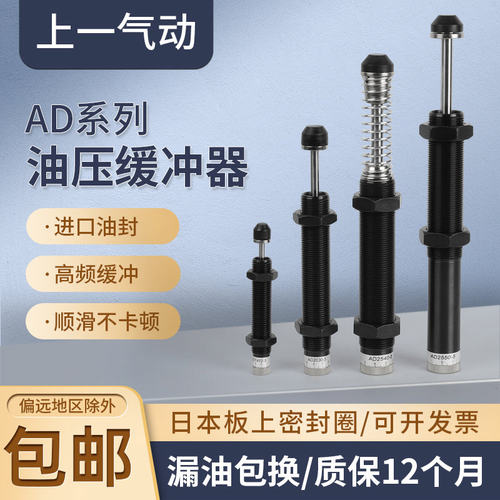 AD可调油压缓冲器ACJ液压阻尼器减震1412 1416 1420 2020 2050-5