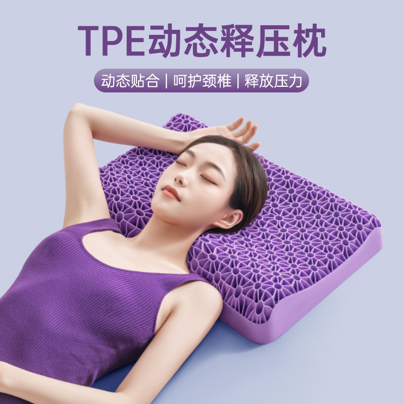 tpe乳胶枕头套和枕芯一套对夏天格子护压颈椎助成人睡眠儿童翼6