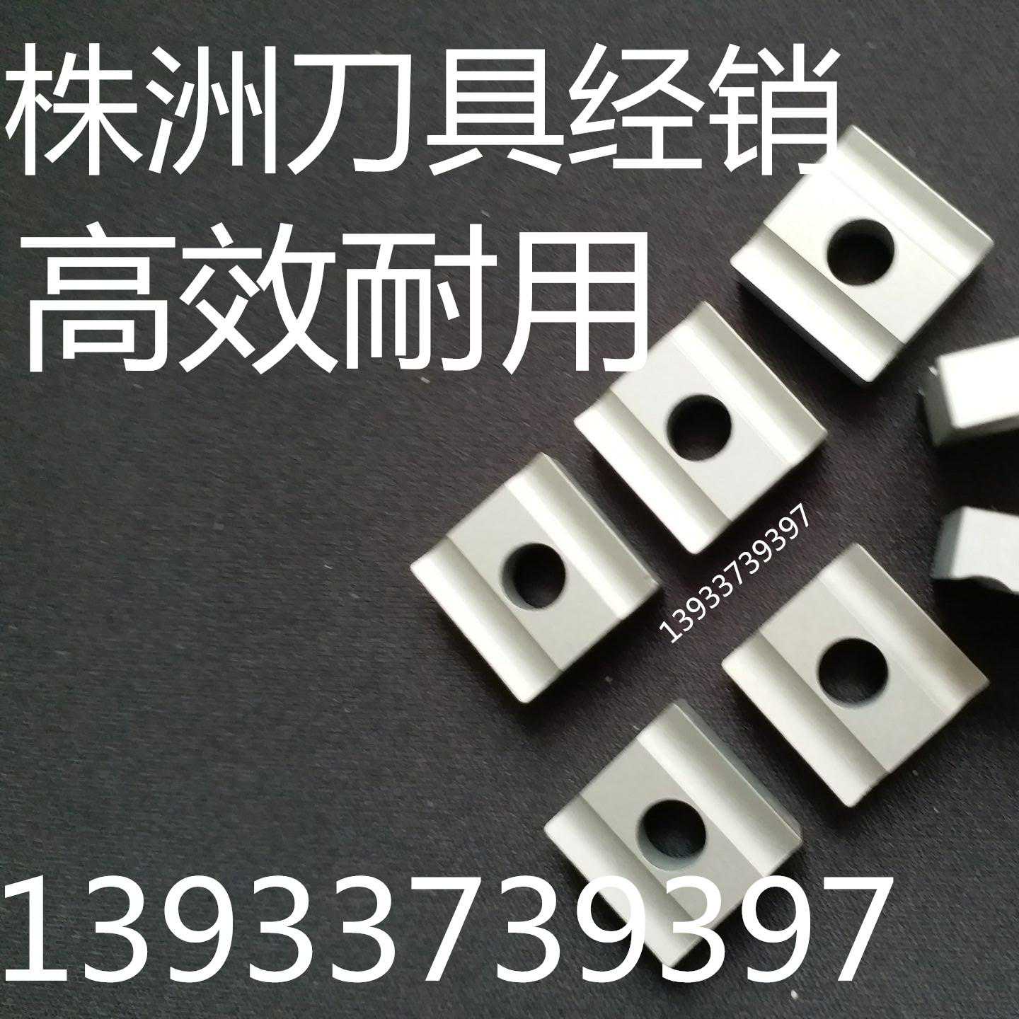 45度外圆机夹刀片YW1YT14YT5YG6YG8YW2YT15 41605H 41905H 4130