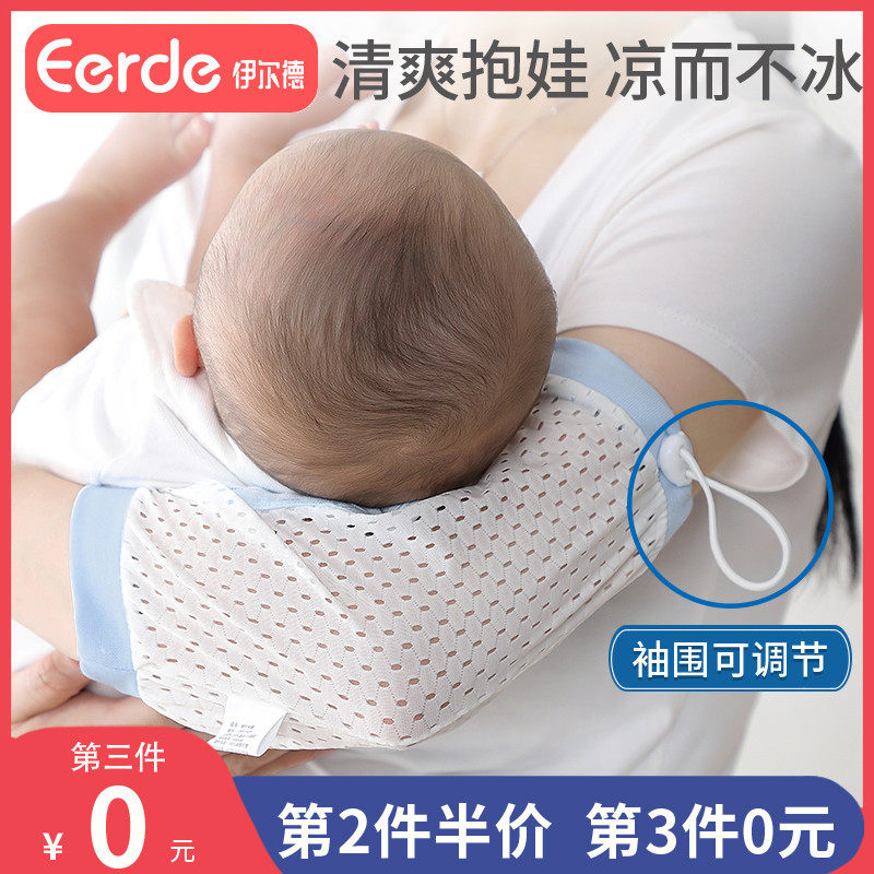 抱娃手臂垫喂奶袖套夏天神器冰袖抱孩子胳膊套夏季婴儿手臂凉席枕