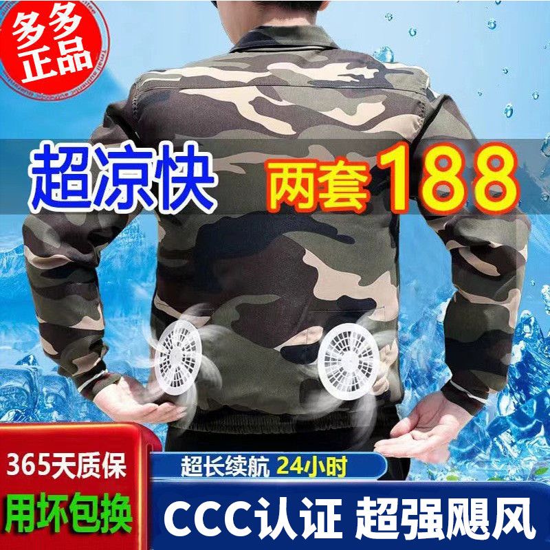 。薄荷曼波空调服带风扇的衣服夏季降温工作服男女同款户外果农衣