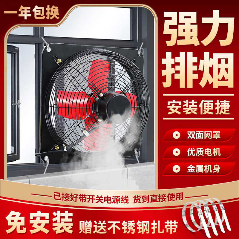 厨房强力排油烟排气扇换气通风扇玻璃窗式风扇免打孔排风扇抽