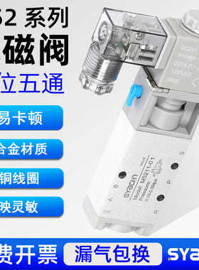 M5211-01二位五通电磁阀M5221-03-DC24V气动换向阀M5223-02-AC2