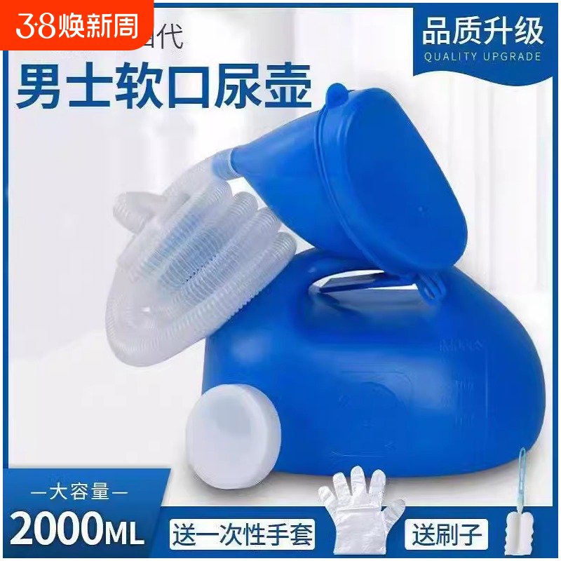 男士尿壶老人夜壶卧床室男用宝宝小便器接尿器盖家用儿童防臭