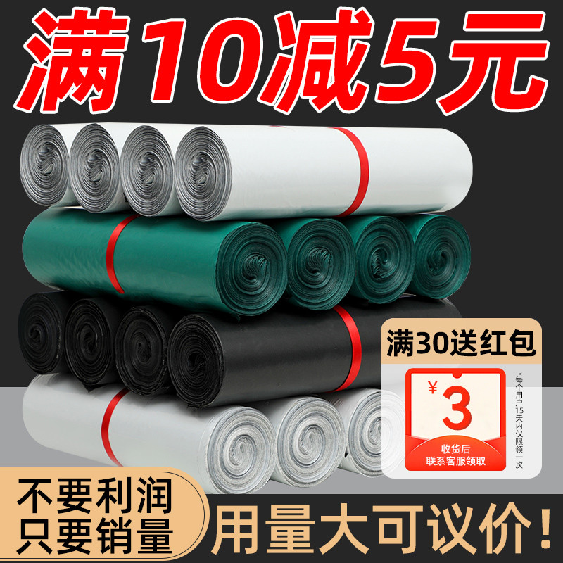 快递袋打包袋加厚大小号黑色淘宝塑料包装袋防水袋子厂家批发定制