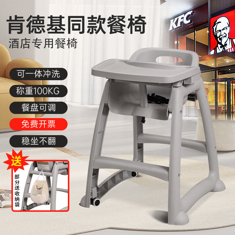 肯德基婴儿家用吃饭餐椅KFC宝宝凳子餐厅饭店BB麦当劳用儿童椅