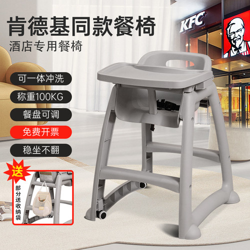 肯德基婴儿家用吃饭餐椅KFC宝宝凳子餐厅饭店BB麦当劳用儿童椅