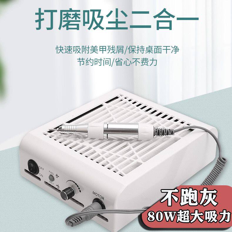 美甲打磨吸尘2合1日系平板吸尘器单风扇指甲粉尘机大面积滤网80W