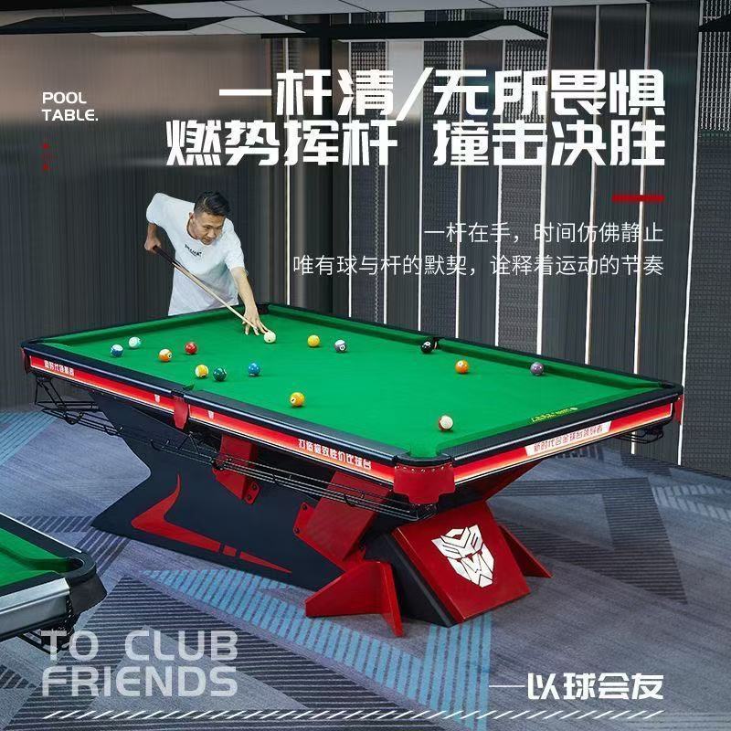 毒牙台桌球黑八成人标准型钢库球厅球房比赛中式台球桌家用成人