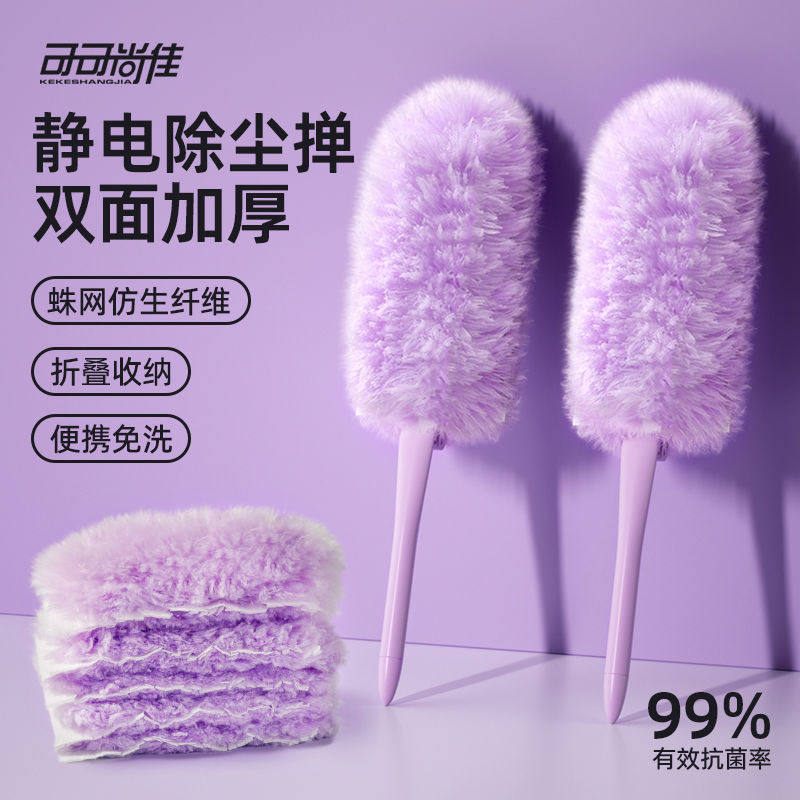 一次性双面静电吸附除尘掸鸡毛掸子车家用灰尘清理扫灰神器大