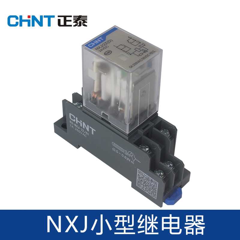 小型电磁中间继电器NXJ/2Z 4Z 交流AC220V直流DC24V 8/14脚