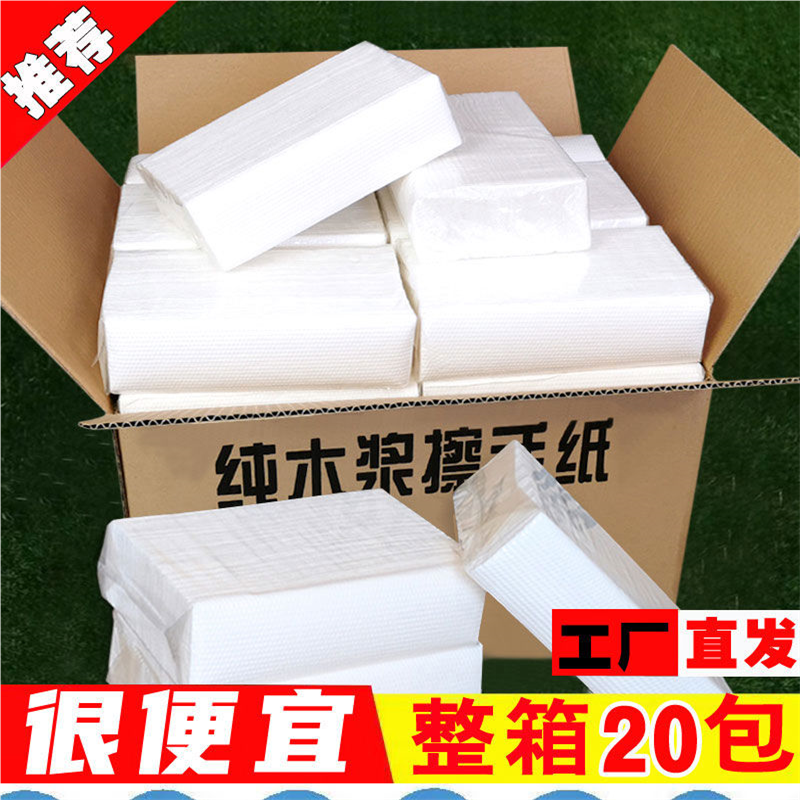 酒店场医院务专用擦手纸家庭用抹手纸干手纸厨房纸巾整箱实惠