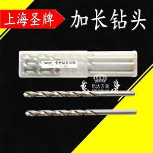圣牌全磨制直柄加长麻花钻头hss高速钢电钻头床上工钻咀10.0