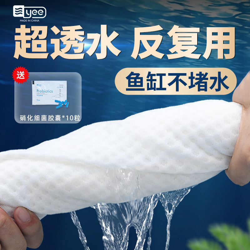 yee鱼缸蜂窝孔过滤棉专用材料高密度净水培菌魔毯布洗不烂超