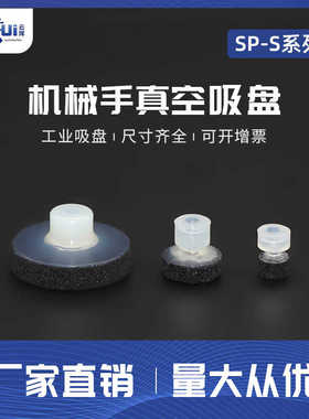 白色硅胶吸盘无痕海绵吸盘SP-S10 12 15 20 25 30 40 50 DP-S