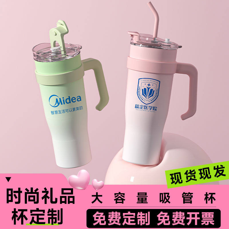 咖啡杯定制水杯印logo保温杯大容量冰霸杯吸管杯礼广告杯子