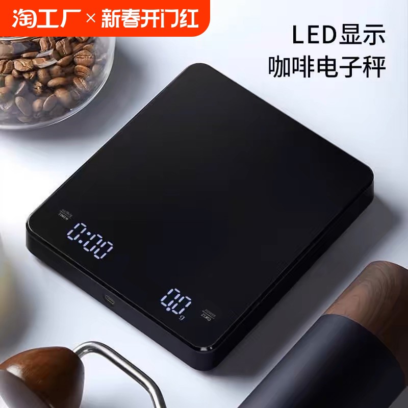 手冲咖啡电子秤专用计时厨房秤烘焙称克重精准重量防水称重精度