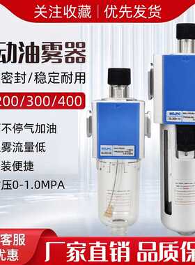 气动油雾器给油器气源处理器GL200-08 GL300-08/10/15 GL400-15