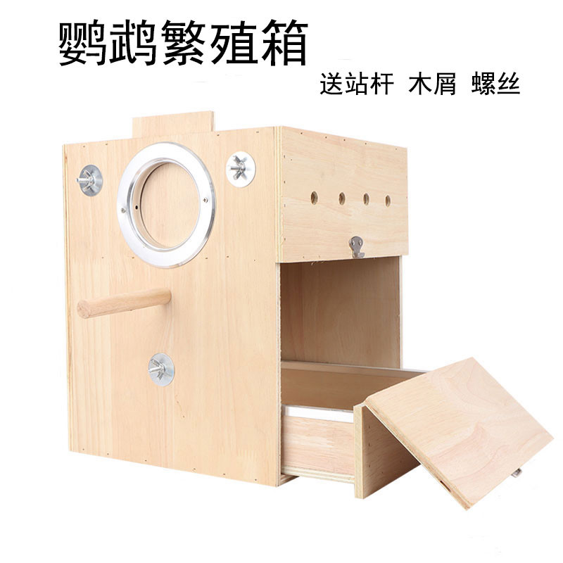 鹦鹉繁殖箱立式竖式虎皮玄凤鹦鹉鸟窝鹦鹉窝鸟笼外悬挂保暖繁殖窝