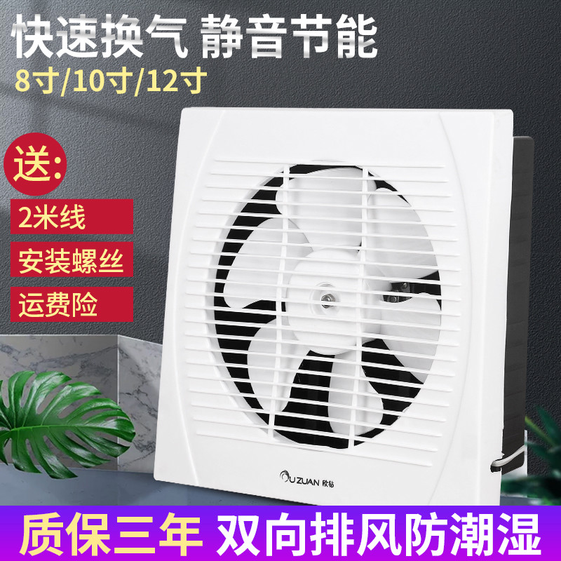 厨房排气扇客厅家用窗式排风扇8寸10寸12寸强力静音换气扇双向