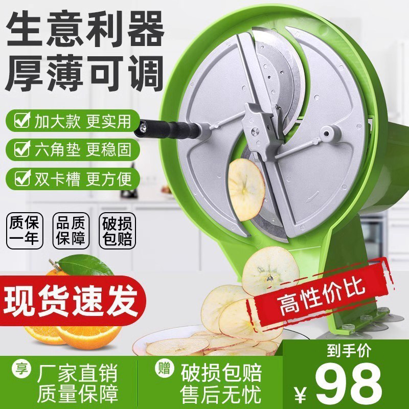 土豆片切片器用厨房切菜神器家用手动多功能果蔬柠檬水果切