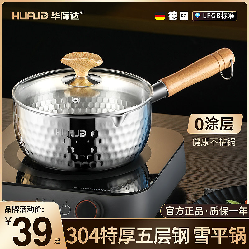 涂层雪平锅304不锈钢日式奶锅宝宝辅食锅煮奶面不粘小锅汤锅