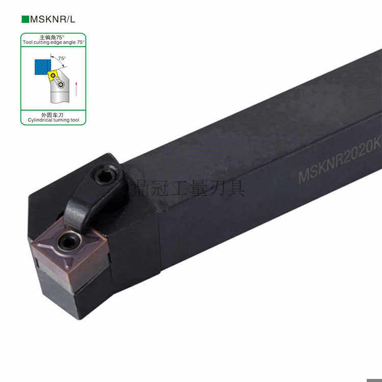 75度数控外圆车刀杆 MSKNR/MSKNL 2020K12 2525M12 3232P12